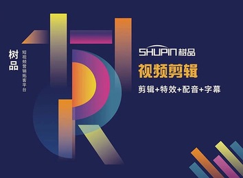剪辑、、配音与字幕：打造精彩视听盛宴的四大核心要素