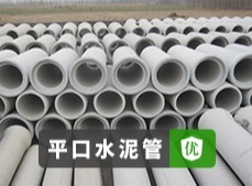 专业经营生产各类水泥制品！涵盖水泥管、检查井等，还有施工团队全程助力！