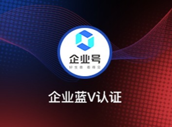 抖音运营干货：开通蓝V认证、完善店铺、设置回复，持续更新视频提升影响力