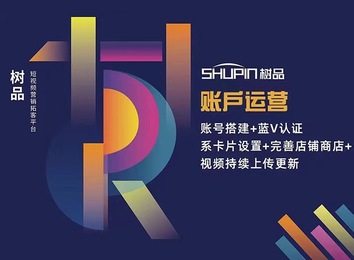 精准短视频运营定位：明确形象与调性，基于用户画像和偏好，助力品牌抢占消费者心智
