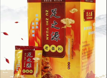 成立11年专注手足护理产品研发生产销售，以品质技术服务诚信赢得行业同仁及顾客信赖好评！