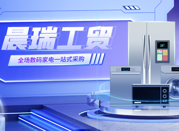 晨瑞工贸苏宁易购大卖场落户淮安经开区！全品类家电一站式购，正品保障售后无忧！