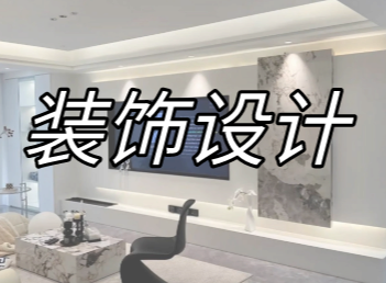 鸿楼装饰集团：以缔造美好人居文化生活为使命，铸全国装企联合平台，践行核心价值观