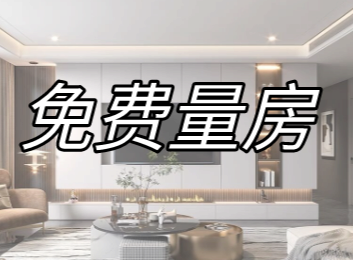 坚持绿色环保选材、创新设计与专业施工，立足客户需求，奠定基业长青坚实基础