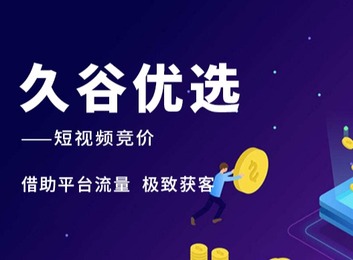 竞价推广：开启高效营销之门，精准触达目标客户，快速提升品牌知名度与业务量！