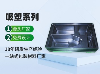 现代高新技术民企：专业生产PVC、PET等多材质真空吸塑罩、折盒等包装产品