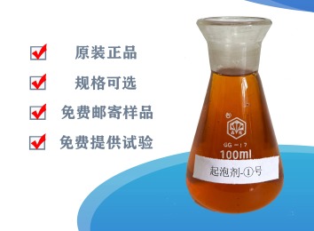 新盛和化工：煤炭浮选剂专业生产厂家，源头直供，性能优，货到付款，完善售后等您来电！