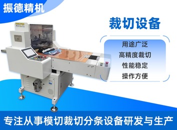 东莞市振德精密机械实业：2009 年成立的高新技术企业，多类设备研发销售，专利众多远销多国