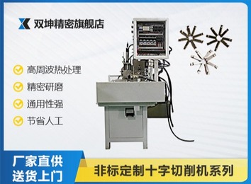 东莞市双坤精密五金机械有限公司：专业生产高精度伺服铣扁机等，获专利铸就优质机械