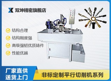 东莞市双坤精密五金机械有限公司：专业生产多类型精密机械，研发创新铸就高精度高效益产品