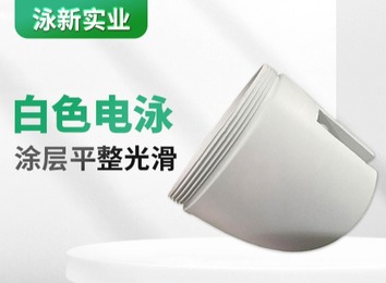 东莞市泳新实业：集研产销于一体的五金电子中型企业，多领域布局，专注品质服务客户