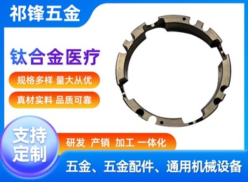 东莞市祁锋五金科技有限公司：2018年成立，拥有多样设备，主营五金加工，追求共赢！