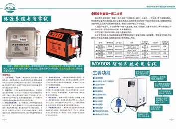 全国首创！我公司智能一拖二主机，一台掌控两鸡舍环境，降成本又满需求，获用户认可