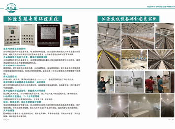 精准调控湿度，消除对体感温度负面影响，避免因体感温度应急引发感冒等疾病