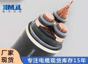 高压电力电缆：特性、适用范围、铝芯型号及用途全解析