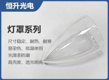 东莞市恒升光电科技有限公司：专注照明器件，集多工艺于一体，秉持理念服务智能设备领域