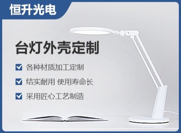 东莞市恒升光电科技有限公司：专注照明器件，集多业务于一体，秉持理念诚邀合作