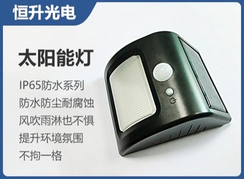 东莞市恒升光电科技有限公司：照明器件专业厂家，坚持品质创新，诚邀客户合作共赢