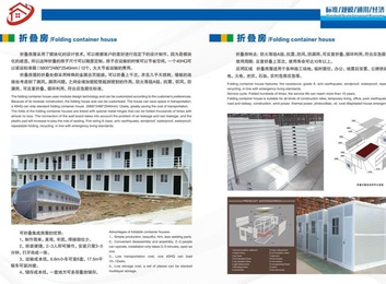 模块化设计可定制尺寸，运输省空间！折叠房屋折叠处耐折，密封好，防火防风等性能佳