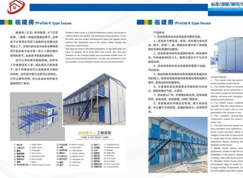 临建房：项目工地与野外勘探好帮手，可循环利用，兼具成本与环保优势