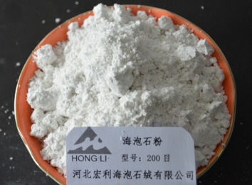 海泡石粉