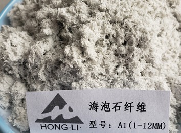 海泡石纤维