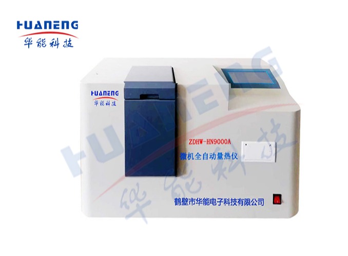 微机全自动量热仪