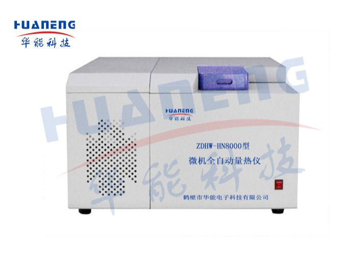 微机全自动量热仪