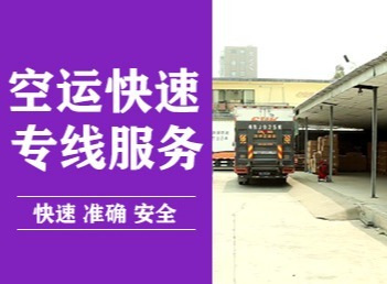 DHL国际空运：提供广泛灵活服务，快速可靠运输您的货物
