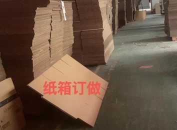 专业纸箱订做，满足多样化需求！高品质材料，精湛工艺，为您打造专属实用纸箱！