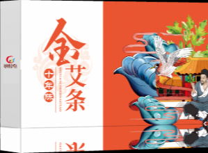 一站式服务打造专属艾制品包装！上下开口款式艾制品包装盒，从品牌策划到生产全包