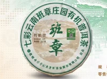 惊艳！展示两张云南七彩茶相关图片，带来视觉上对云南茶独特魅力的直观感受