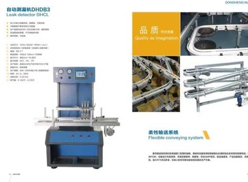 Leak detector DHCL 测漏系统：多工位定制、高效稳定，适应 5ml - 10L 瓶，600 - 30000 瓶/小时产能