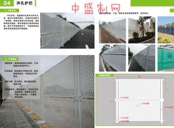 冲孔护栏：低碳钢板打造，高强度、美观实用，适用于各类场所的防护隔离墙