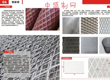 钢板网：金属板材加工成网眼张料，多名称多用途，可按需定制特殊规格产品