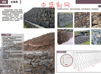 石笼网与石笼网箱：高抗腐钢丝编织，广泛用于边坡、堤坝等防护及截流工程