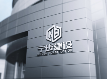 江苏宁步建设有限公司：具备设计与施工双资质，专注写字楼及大型公共建筑装饰设计与施工