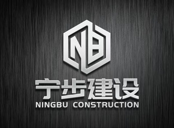 江苏宁步建设：专注300平以上写字楼及公共建筑装饰设计施工，装配式装修快又环保，双资质自营管理