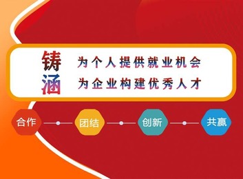 商丘市铸涵电商学院：完善人才培养体系打造培训课程，赋能中小企业输送电商人才找变现路径