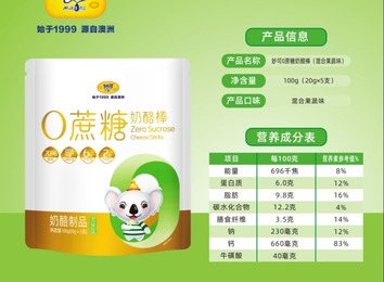 美味来袭！0蔗糖奶酪棒，健康无负担，奶香浓郁口感棒，孩子大人都爱吃的零食！