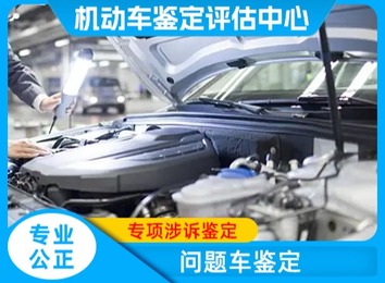 广东一检机动车鉴定评估服务有限公司2018年成立，位于东莞寮步，提供二手车鉴定评估等业务