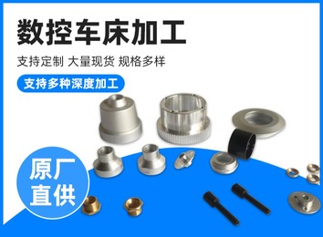 专业数控车床助力高效生产，支持各类零件批量生产加工，满足多样化需求