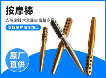 支持批量生产加工的锗石按摩棒，又名美容棒，满足您的多样需求！