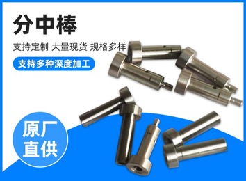 支持批量生产加工与非标定制，量大从优，满足多样化需求的优质之选！