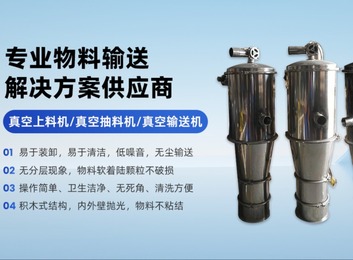 优质产品：具备易装卸清洁、低噪无尘输送、无分层、操作简便、积木结构等诸多出色特点