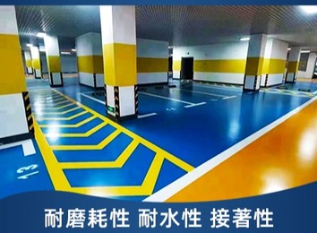 优质地坪材料供应商大揭秘：秀珀、东升地坪漆等，搭配福建兴翼研磨机