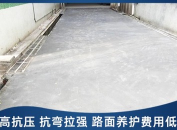 专业团队承接各类地坪施工与旧地坪翻新修复，采用优质材料与设备服务企事业单位