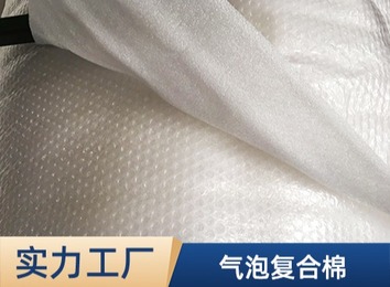 10年包装经验一站式供应，源头工厂支持定制打样！EPE珍珠棉等包装产品应有尽有