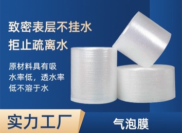 10年包装解决专家！一站式供应包装耗材，源头工厂定制打样，EPE珍珠棉等产品齐全