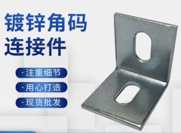 幕墙工程知识科普：预埋件、后补埋件与角码用途解析及幕墙结构特点介绍